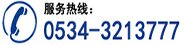 产品电话.jpg