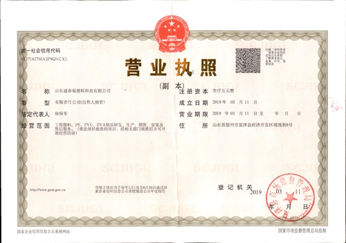 公司资质一